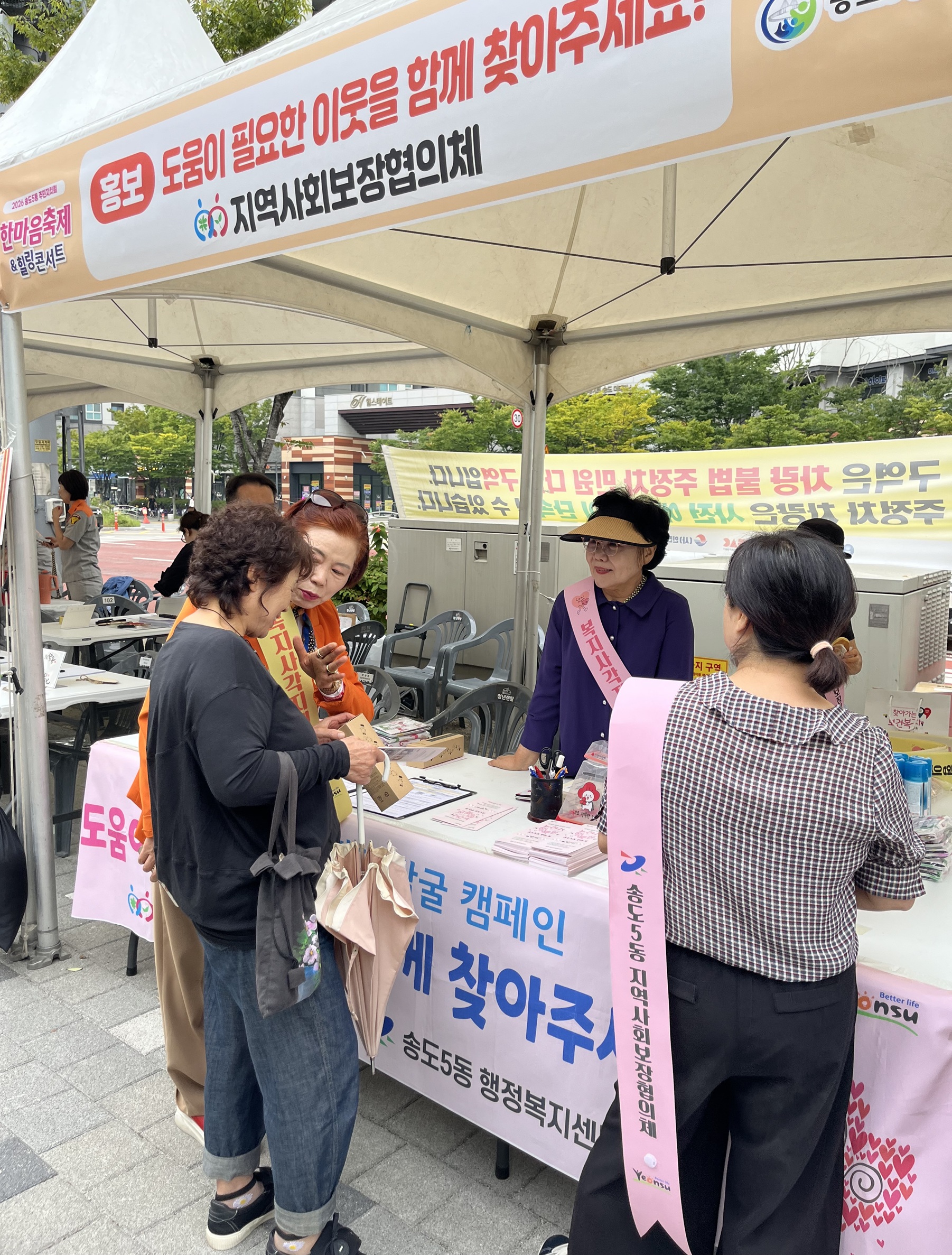 연수구 4개 동, 현장 중심 복지 사각지대 발굴 나서